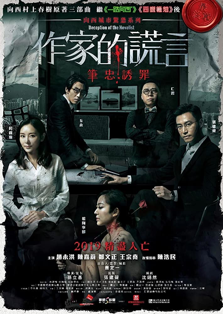download deception of the novelist