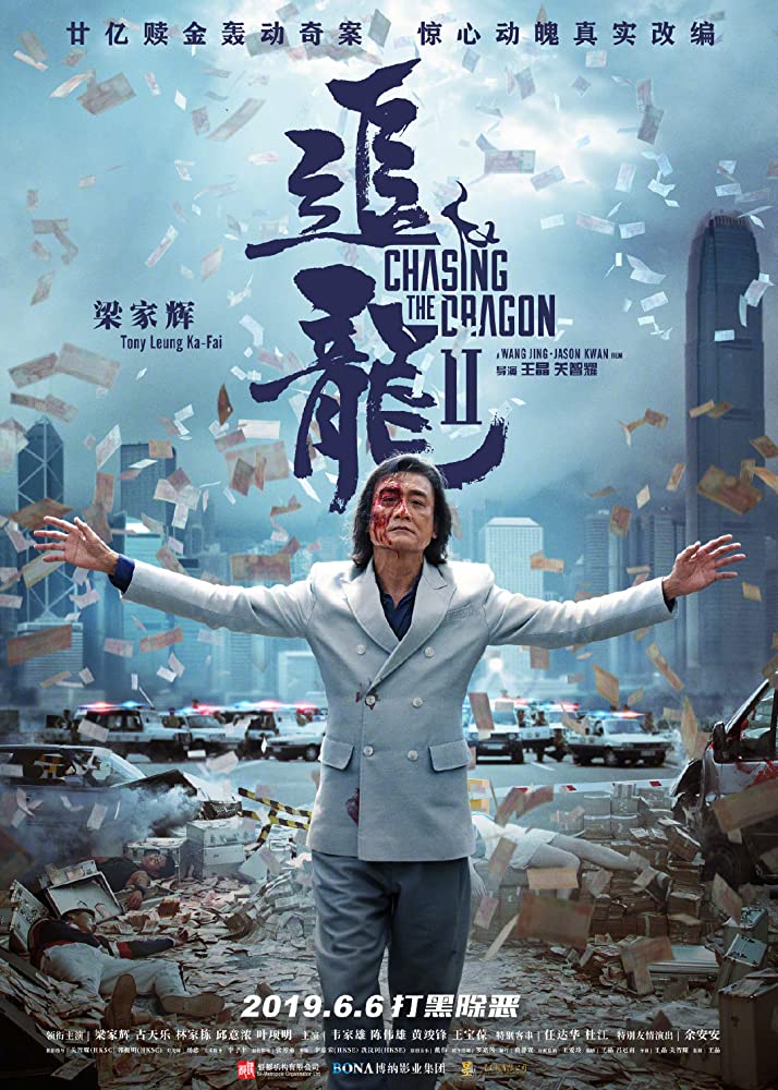 download chasing the dragon 2 II wild wild bunch