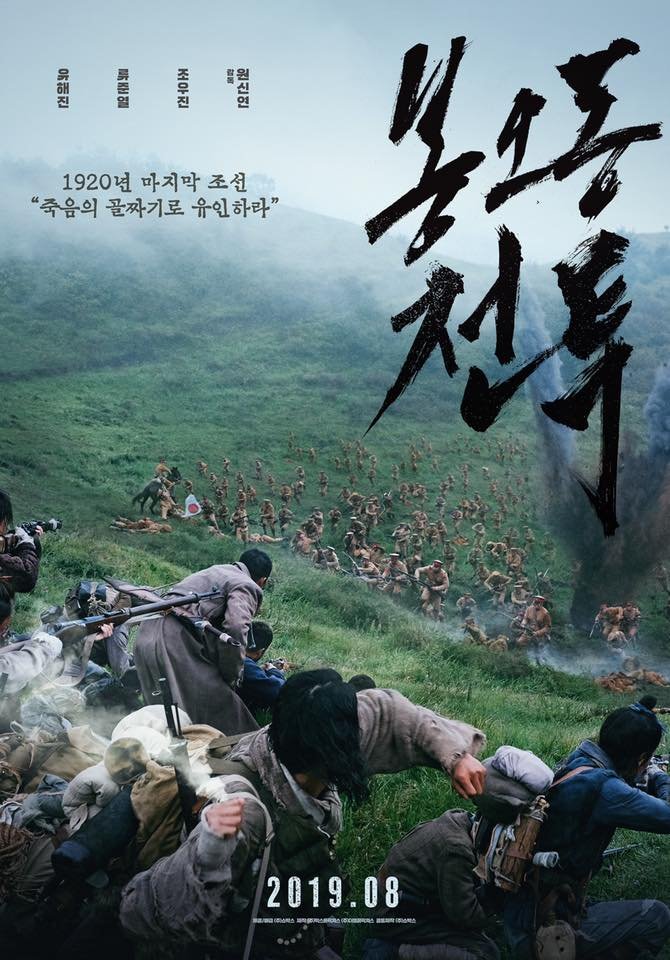 download battle roar to victory