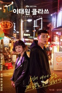 download itaewon class korean drama