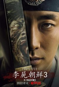 Read more about the article Kingdom S01 & S02 (Complete) | Korean Drama