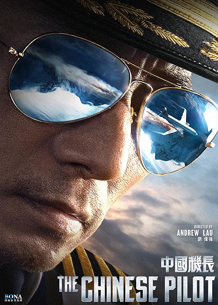 download the captain chinese movie
