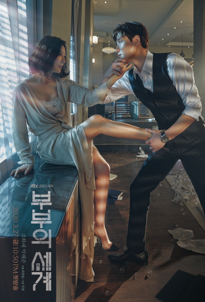 download the world of the married