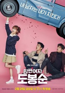 download strong girl nong soon