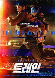 download train k drama