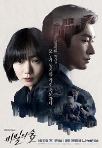 download stranger korean drama