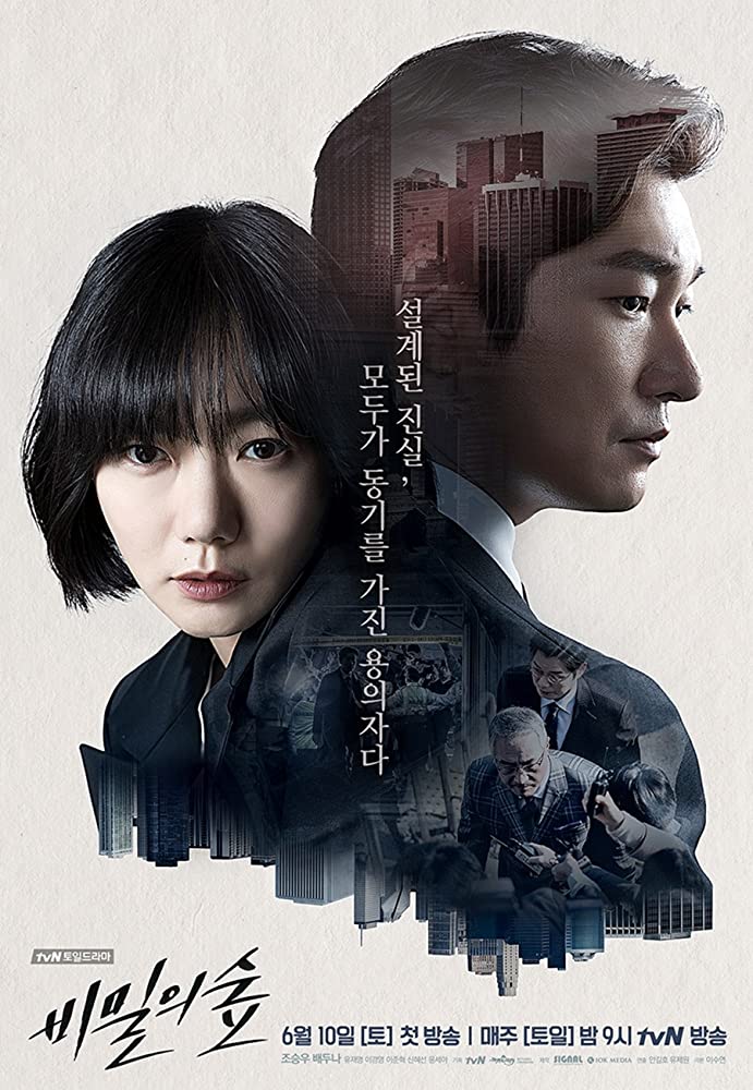 Read more about the article Stranger S01 (Complete) | Korean Drama