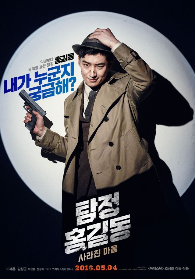 download phantom detective korean movie