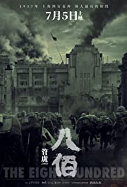 Read more about the article The Eight Hundred (2020) | Download Chinese Movie