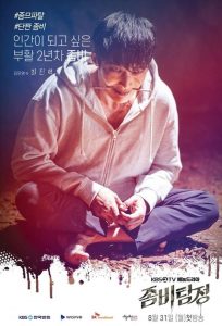 Read more about the article Zombie Detective | Korean Drama