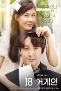 download 18 again korean drama
