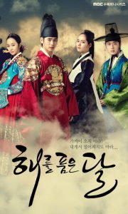 download the moon embracing the sun