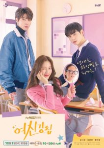 Read more about the article True Beauty S01 (Complete) | Korean Drama
