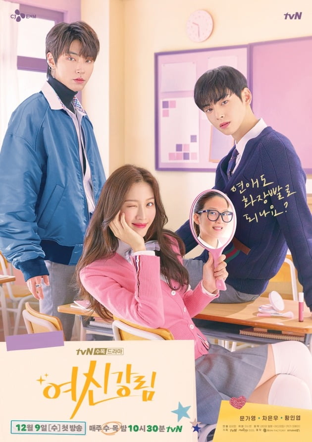 Read more about the article True Beauty S01 (Complete) | Korean Drama