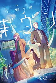 Read more about the article Given (2020) | Download Japanese Animation