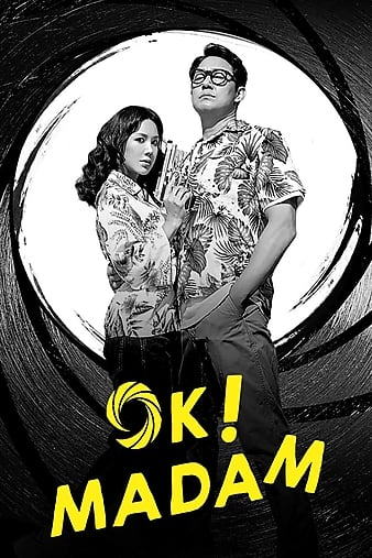 download ok madam korean movie