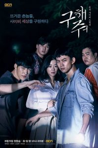 download save me korean drama