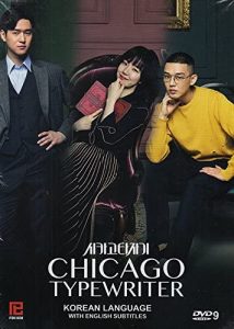 download chicago typewriter korean drama
