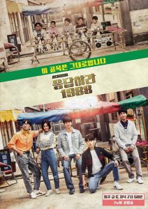 download reply 1988 korean drama