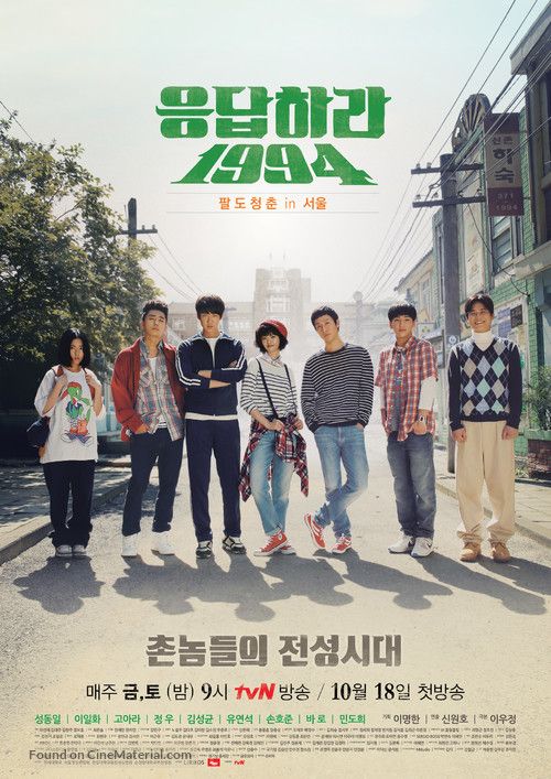 Read more about the article Reply 1994 (Complete) | Korean Drama