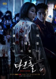 Read more about the article Dark Hole S01 (Complete) | Korean Drama