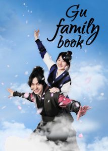download gu family book korean drama