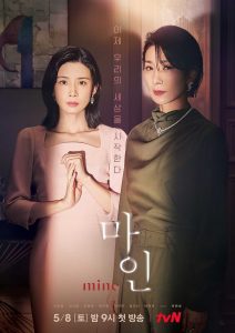 Read more about the article Mine (Complete) | Korean Drama