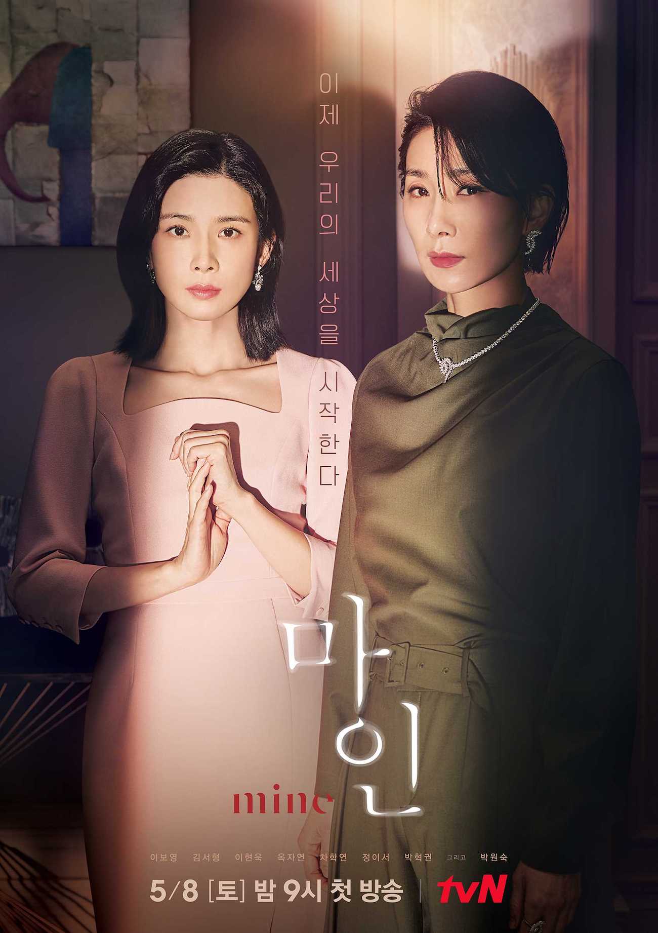 Read more about the article Mine (Complete) | Korean Drama