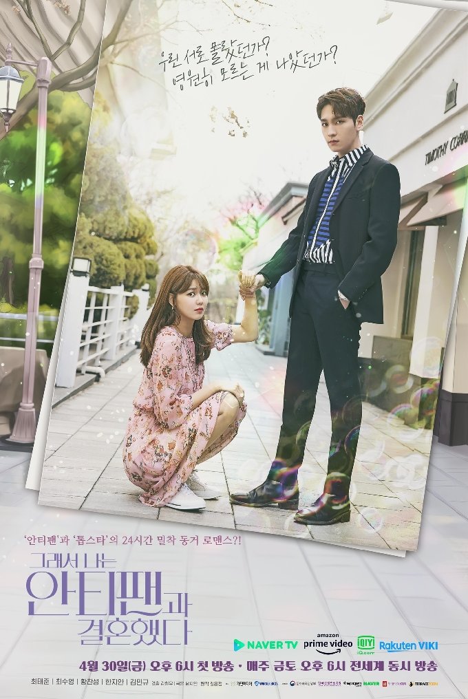 Read more about the article So I Married an Anti Fan (Complete) | Korean Drama