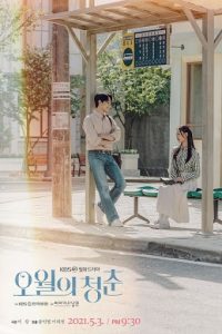 download youth of may korean drama