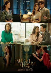 Read more about the article Love Ft Marriage and Divorce 2 ( Complete ) | Korean Drama