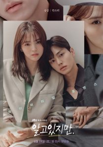 Read more about the article Nevertheless S01 (Complete) | Korean Drama