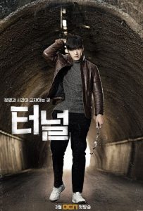 Read more about the article Tunnel S01 (Complete) | Korean Drama