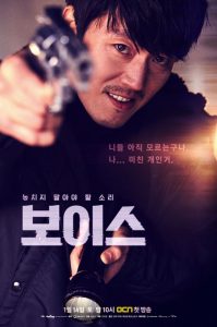 download voice korean drama