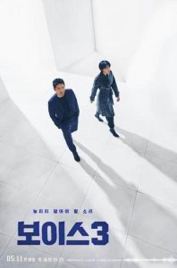 Read more about the article Voice 3 (Complete S03) | Korean Drama