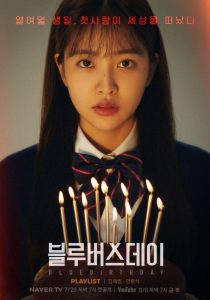 download blue birthday korean drama