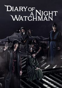 download diary of a night watchman korean drama