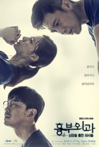 download heart surgeons korean drama