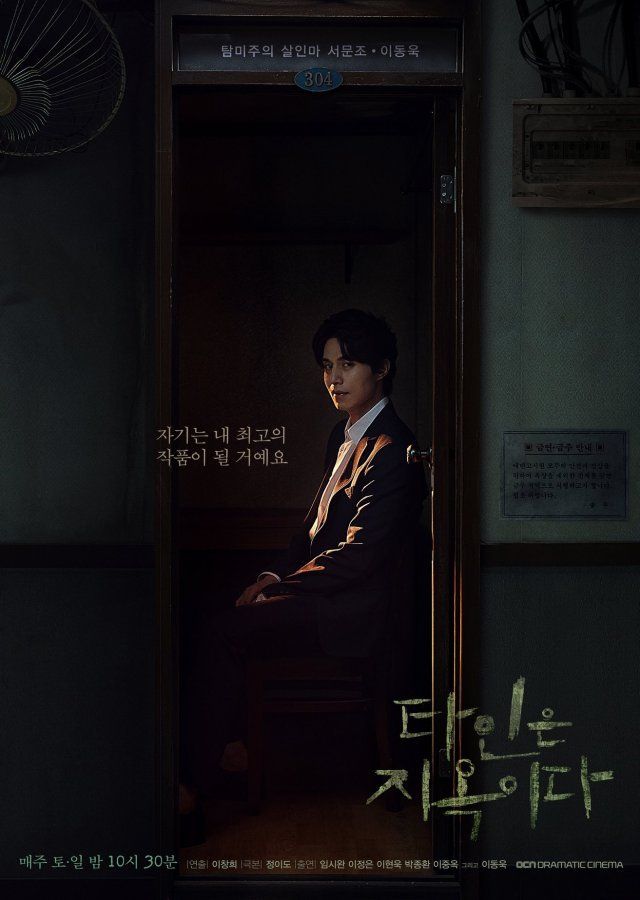 Read more about the article Strangers From Hell S01 (Complete) | Korean Drama
