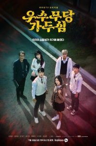 download the great shaman korean drama