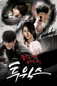 download 2 weeks korean drama