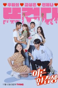 download asdult trainee korean drama