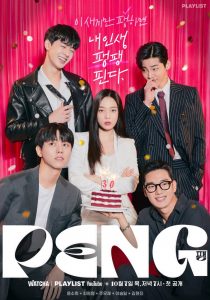 downlaod peng korean drama