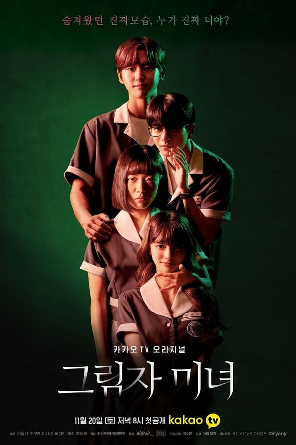 Read more about the article Shadow Beauty S01 (Complete) | Korean Drama
