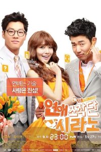 download dating agency cyrano korean drama
