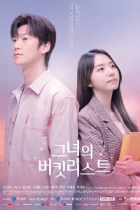 download her bucket list korean drama