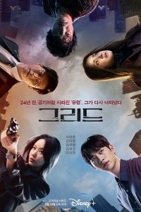 download grid korean drama