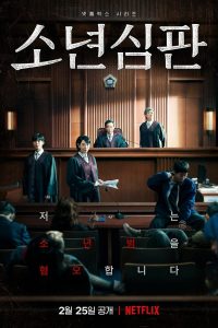 download juvenile justice korean drama