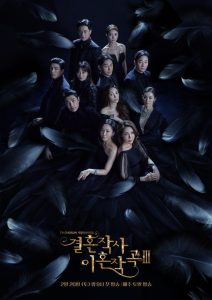 Read more about the article Love ft Marriage and Divorce S03 (Complete) | Korean Drama
