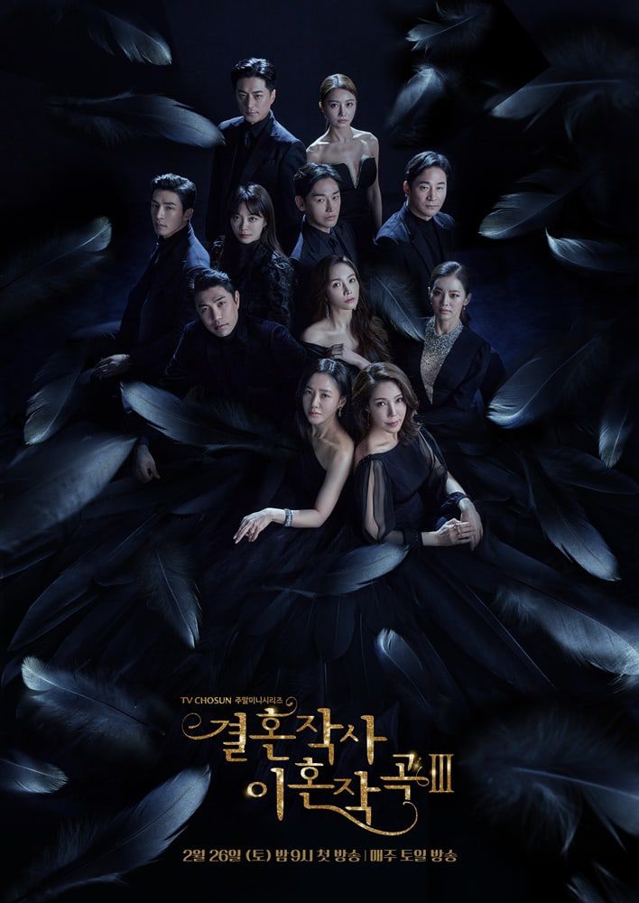 Read more about the article Love ft Marriage and Divorce S03 (Complete) | Korean Drama